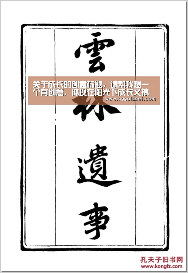 PG试玩
