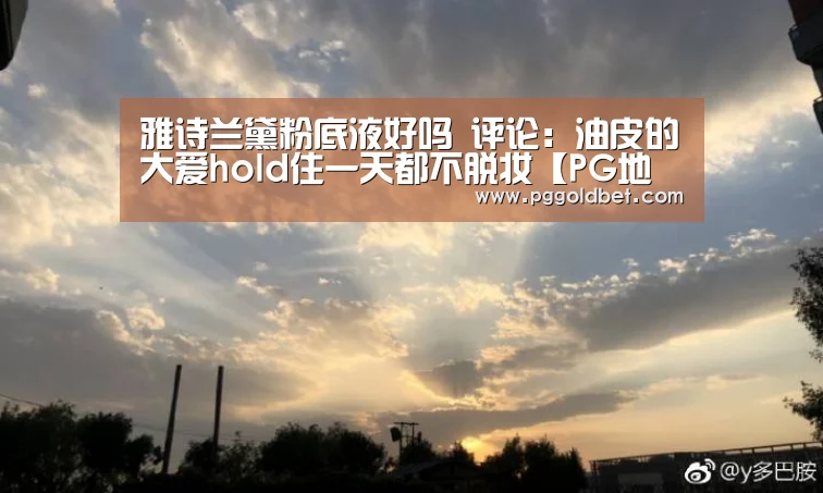 PG试玩