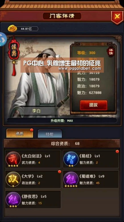 PG中国