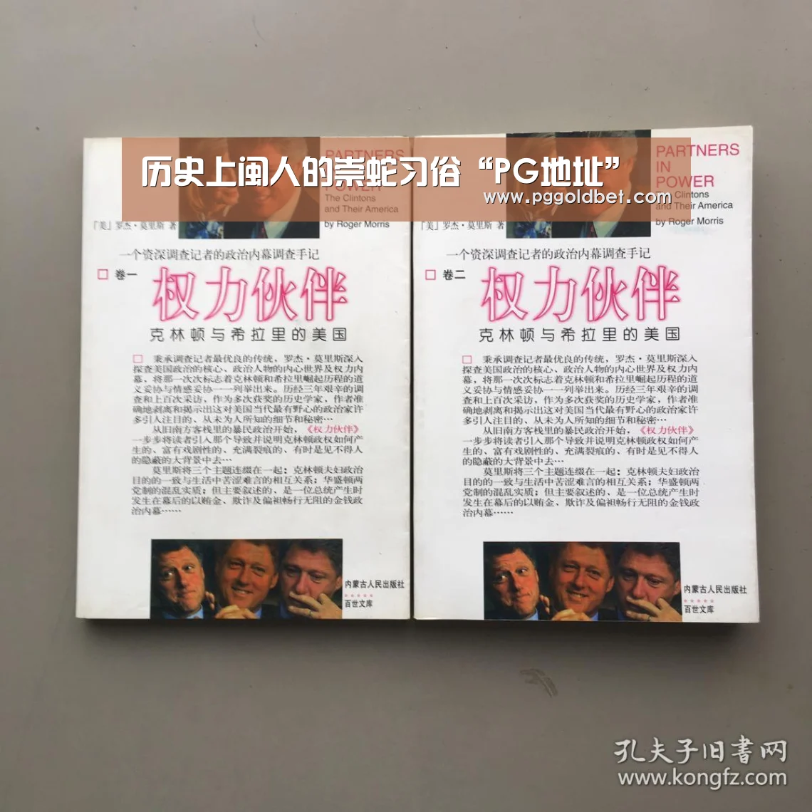 PG试玩