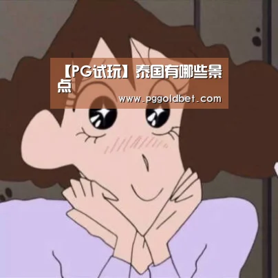 PG地址