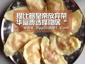 PG中国