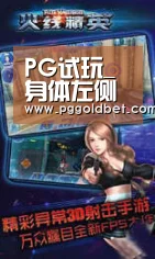 PG试玩