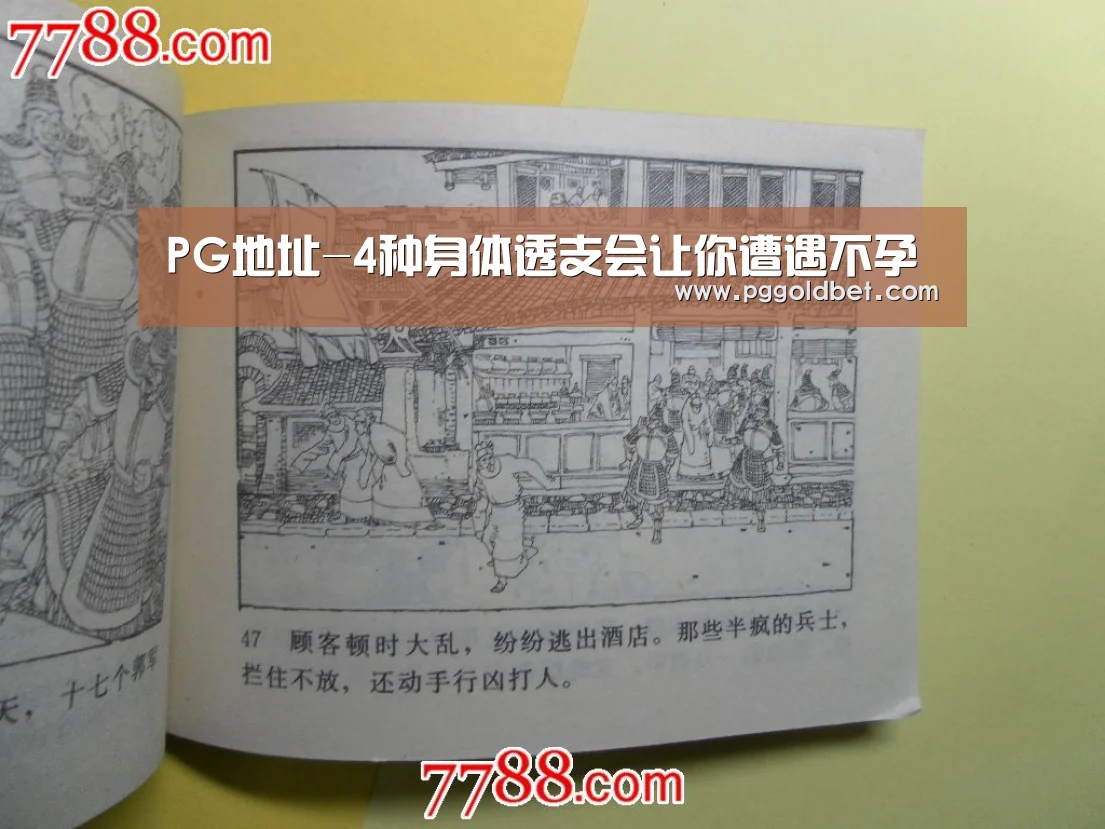 PG地址-4种身体透支会让你遭遇不孕(图1) PG中国