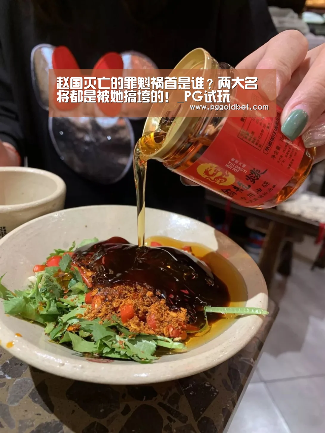 PG中国
