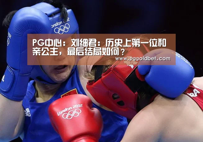 PG中国
