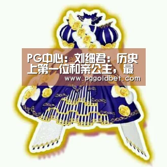 PG中国